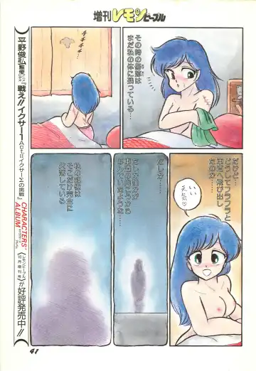 Lemon People 1986-11 Zoukangou Vol. 65 All Color Fhentai.net - Page 43