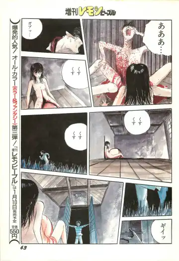 Lemon People 1986-11 Zoukangou Vol. 65 All Color Fhentai.net - Page 65