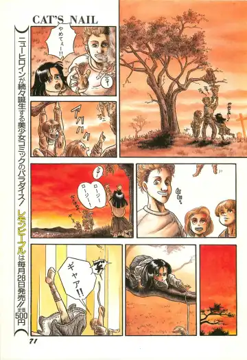 Lemon People 1986-11 Zoukangou Vol. 65 All Color Fhentai.net - Page 73