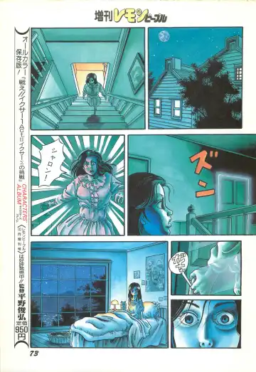 Lemon People 1986-11 Zoukangou Vol. 65 All Color Fhentai.net - Page 75