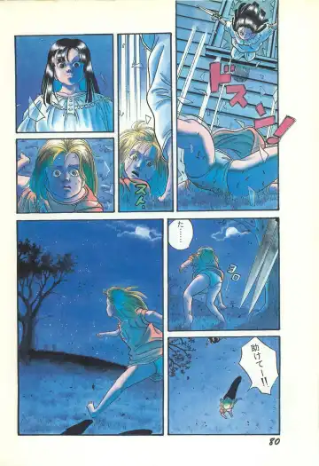 Lemon People 1986-11 Zoukangou Vol. 65 All Color Fhentai.net - Page 82