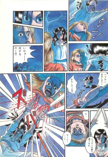 Lemon People 1986-11 Zoukangou Vol. 65 All Color Fhentai.net - Page 83