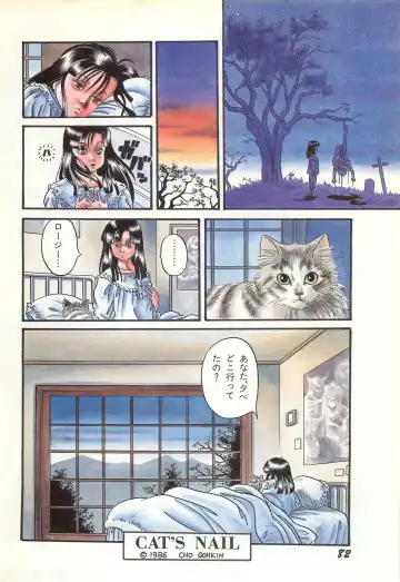 Lemon People 1986-11 Zoukangou Vol. 65 All Color Fhentai.net - Page 84