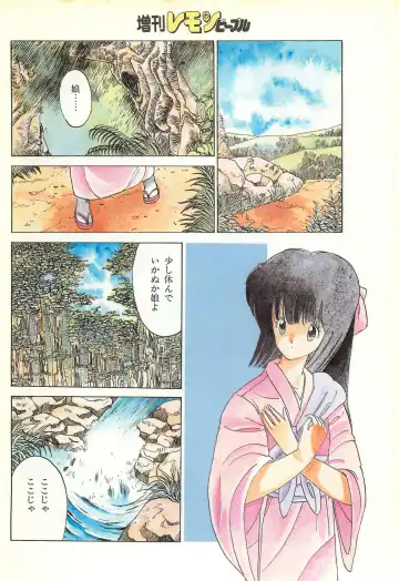 Lemon People 1986-11 Zoukangou Vol. 65 All Color Fhentai.net - Page 86