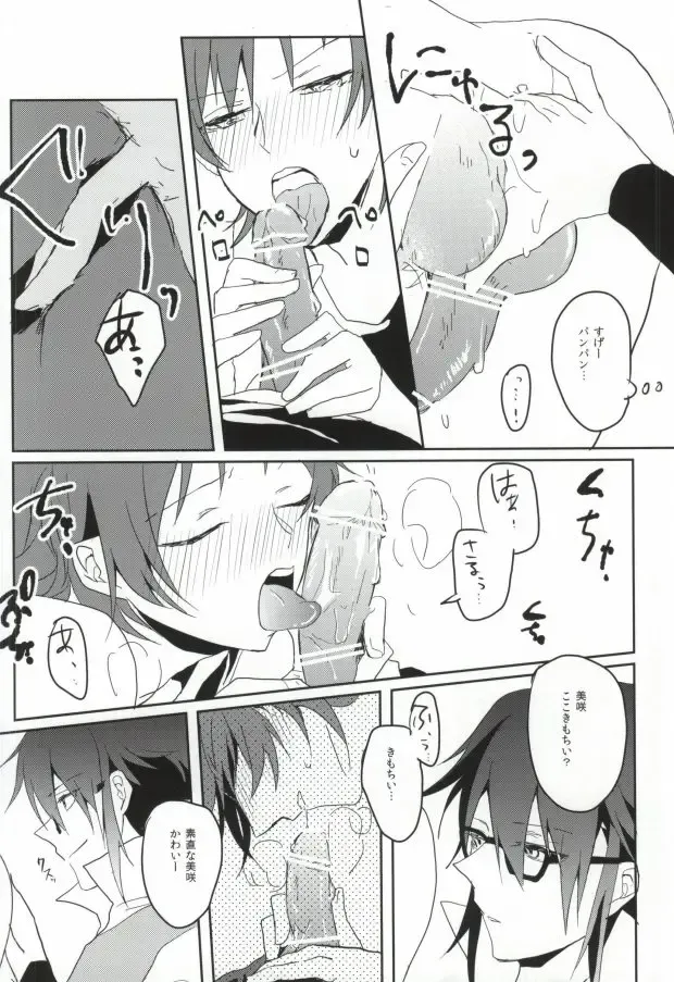 [Amau Yuu] Pink Fhentai - Page 10