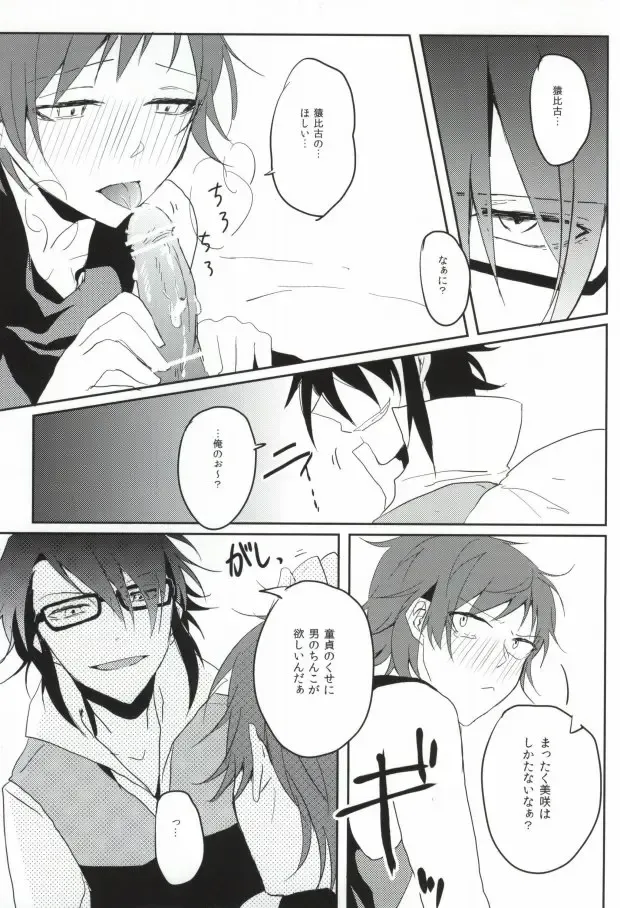 [Amau Yuu] Pink Fhentai - Page 11