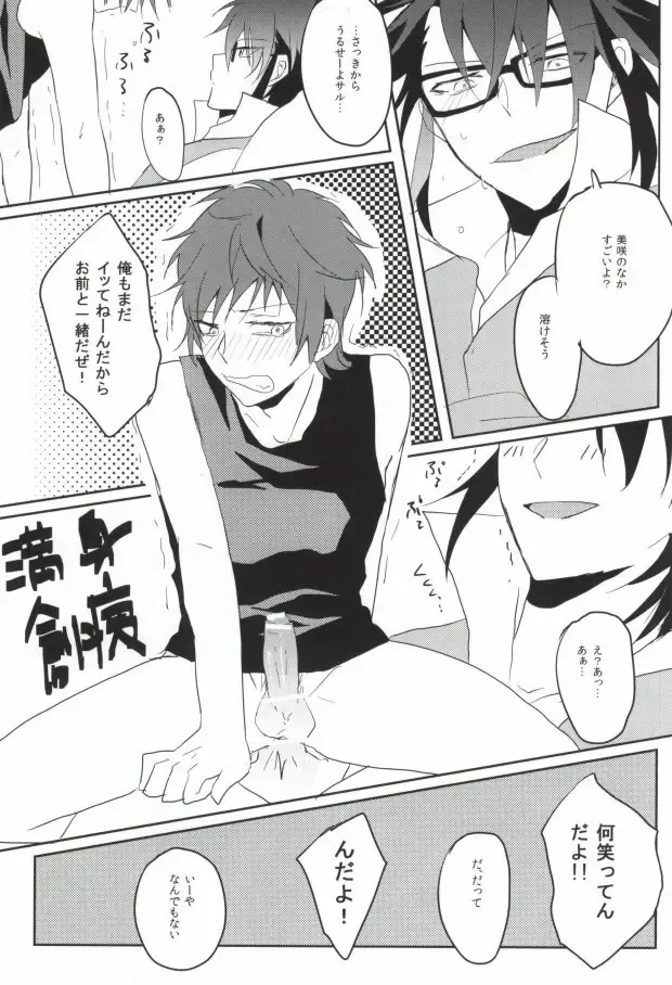 [Amau Yuu] Pink Fhentai - Page 13