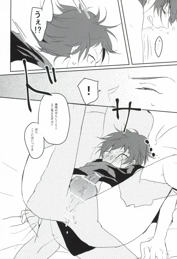 [Amau Yuu] Pink Fhentai - Page 15