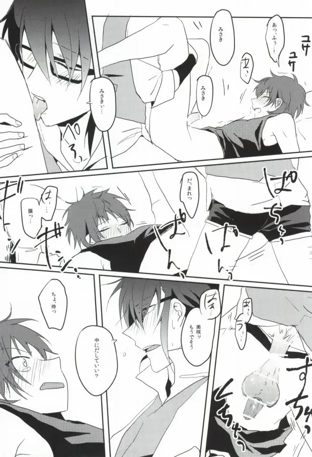 [Amau Yuu] Pink Fhentai - Page 17