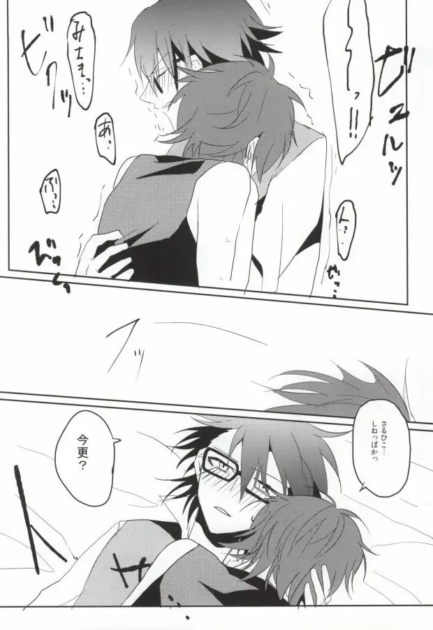 [Amau Yuu] Pink Fhentai - Page 20