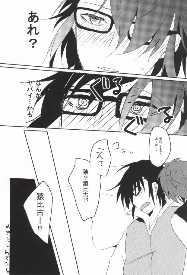 [Amau Yuu] Pink Fhentai - Page 21