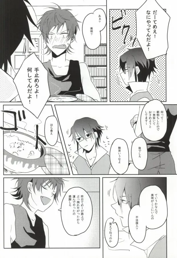 [Amau Yuu] Pink Fhentai - Page 4