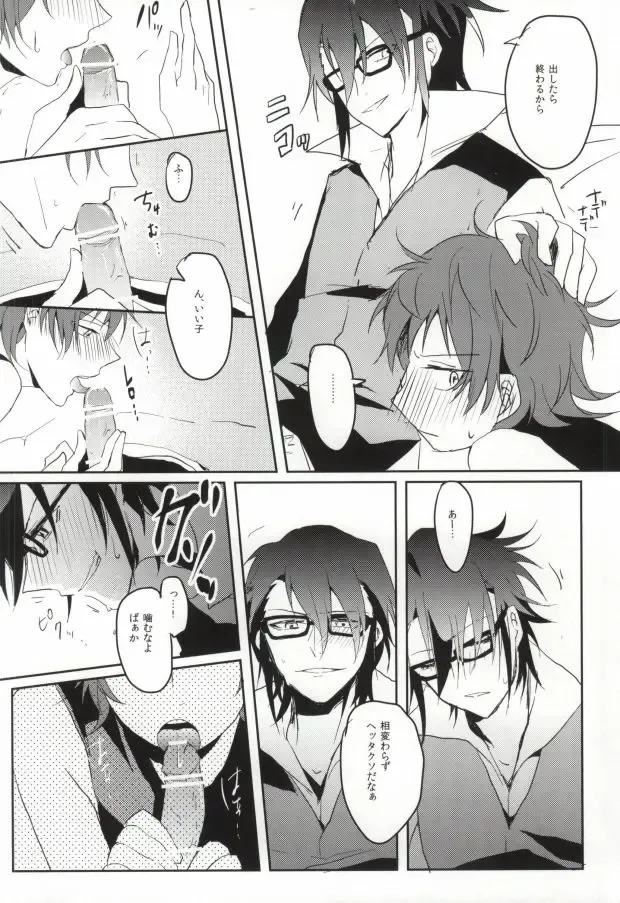 [Amau Yuu] Pink Fhentai - Page 6