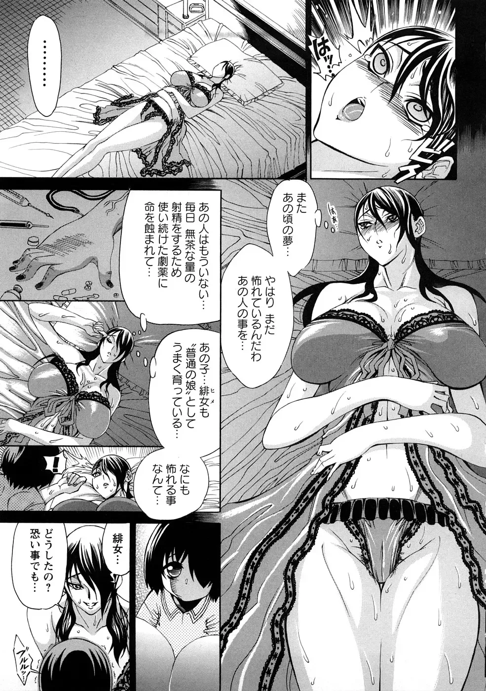 [Ginyoku Screw] Ginyoku Ecstasy Fhentai - Page 134