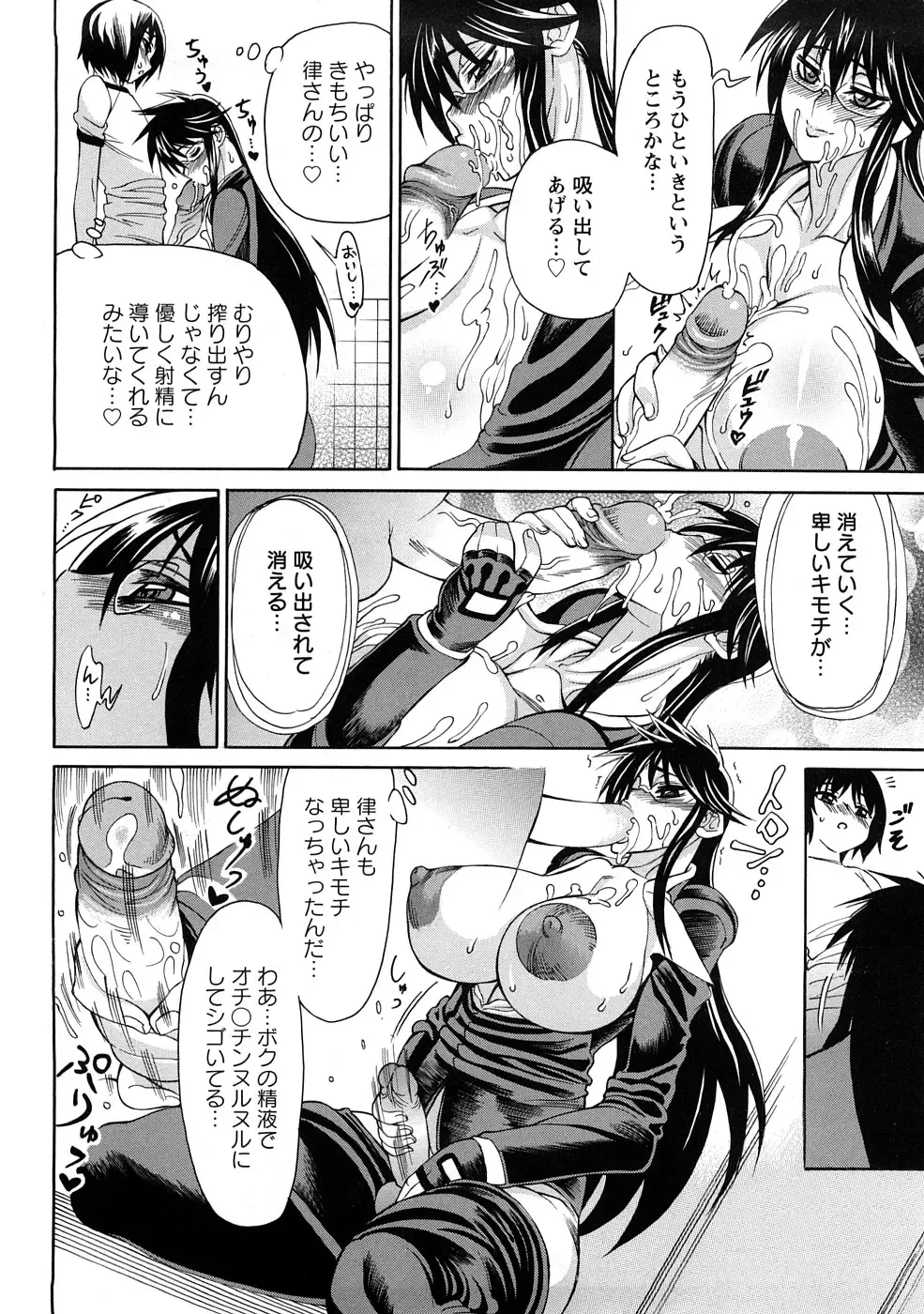 [Ginyoku Screw] Ginyoku Ecstasy Fhentai - Page 143