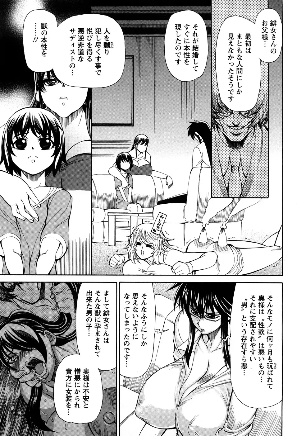 [Ginyoku Screw] Ginyoku Ecstasy Fhentai - Page 154