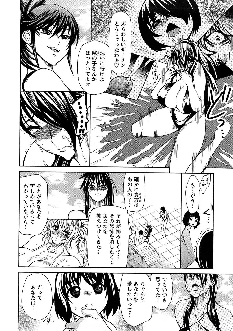 [Ginyoku Screw] Ginyoku Ecstasy Fhentai - Page 159