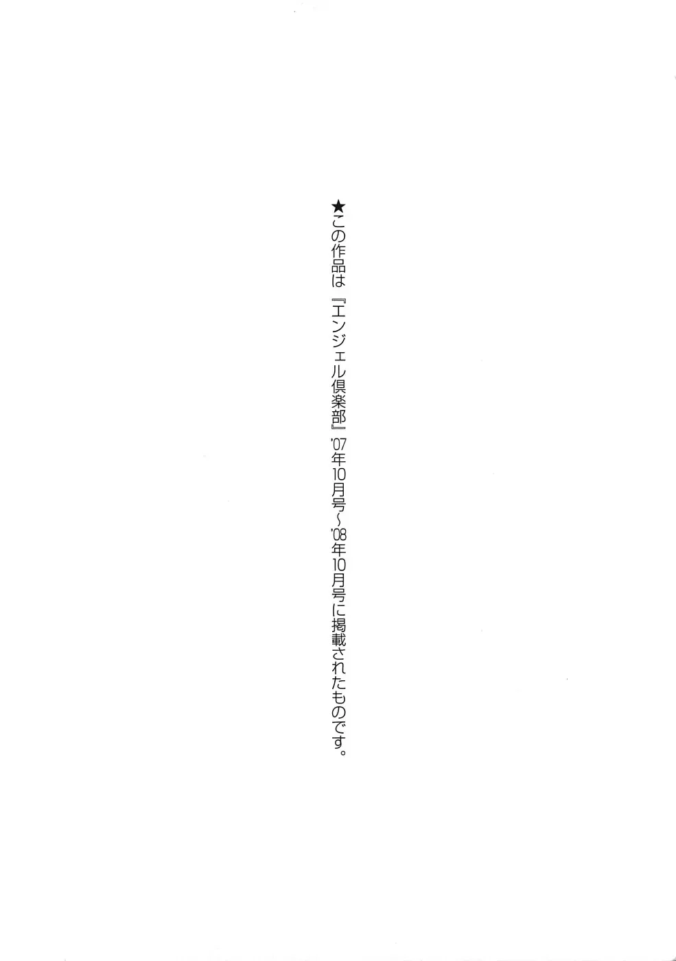 [Ginyoku Screw] Ginyoku Ecstasy Fhentai - Page 174