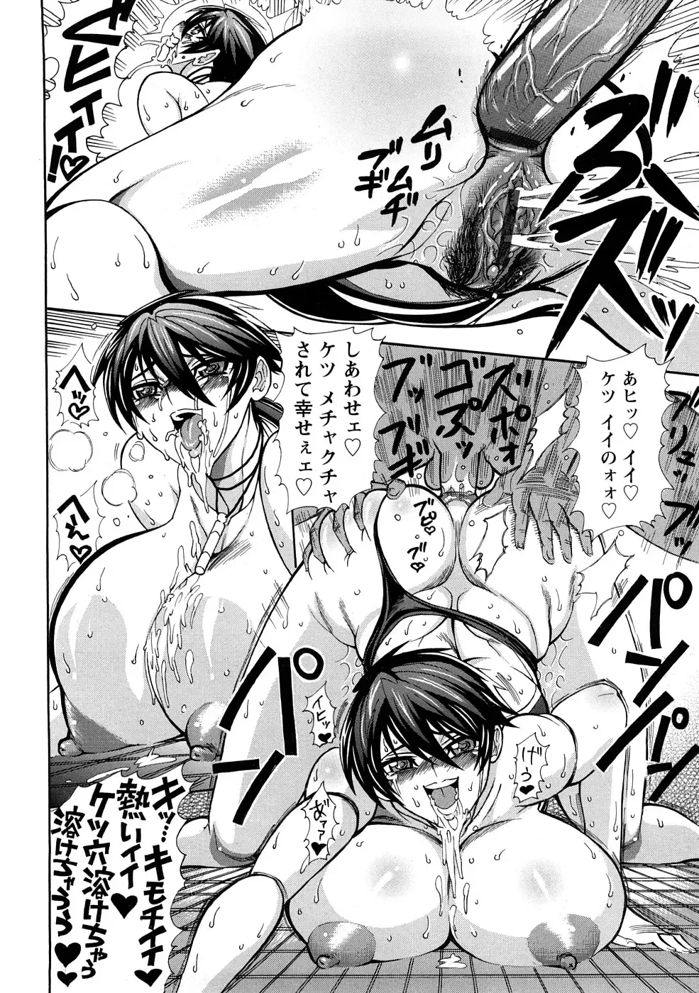 [Ginyoku Screw] Ginyoku Ecstasy Fhentai - Page 23