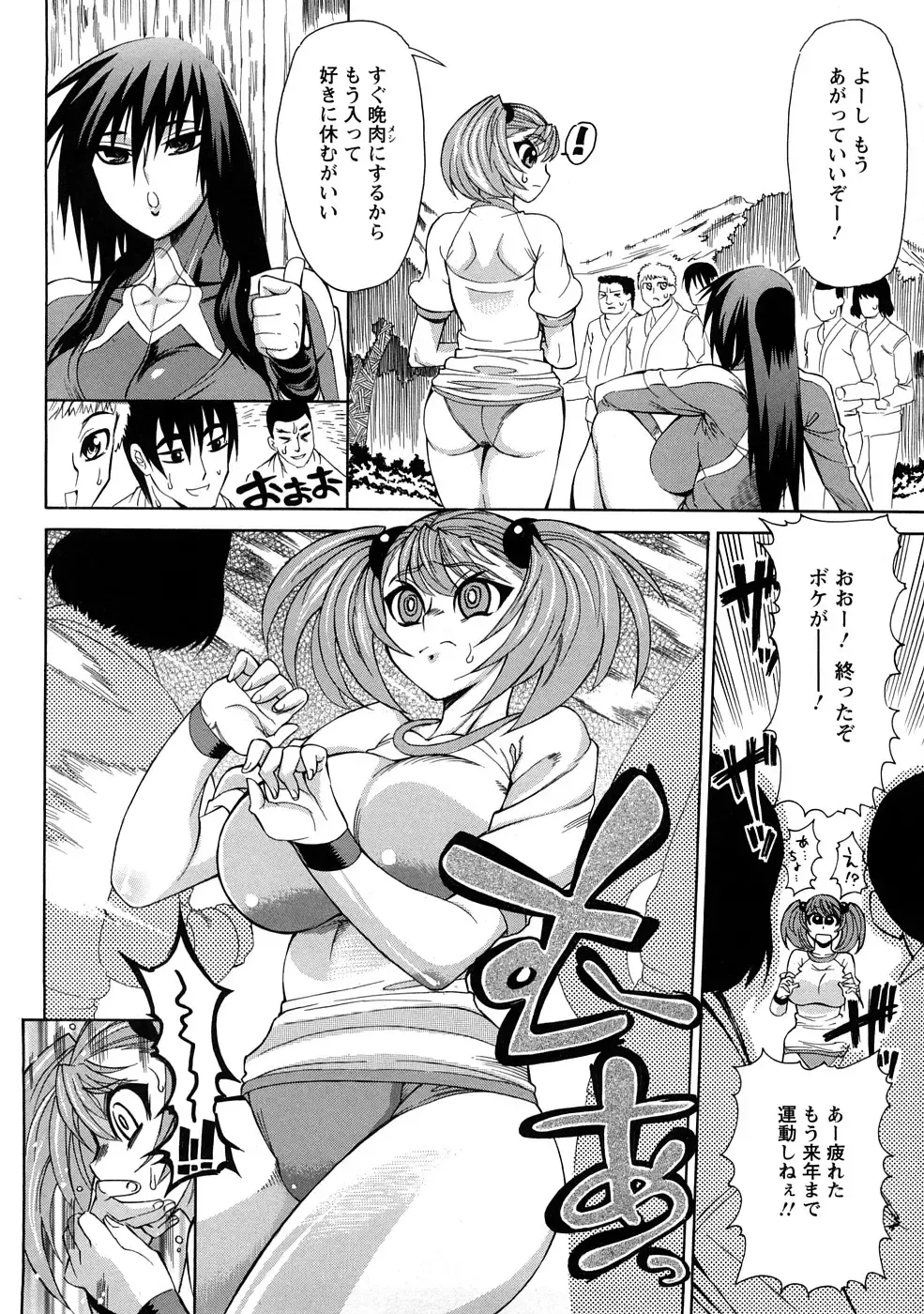 [Ginyoku Screw] Ginyoku Ecstasy Fhentai - Page 29