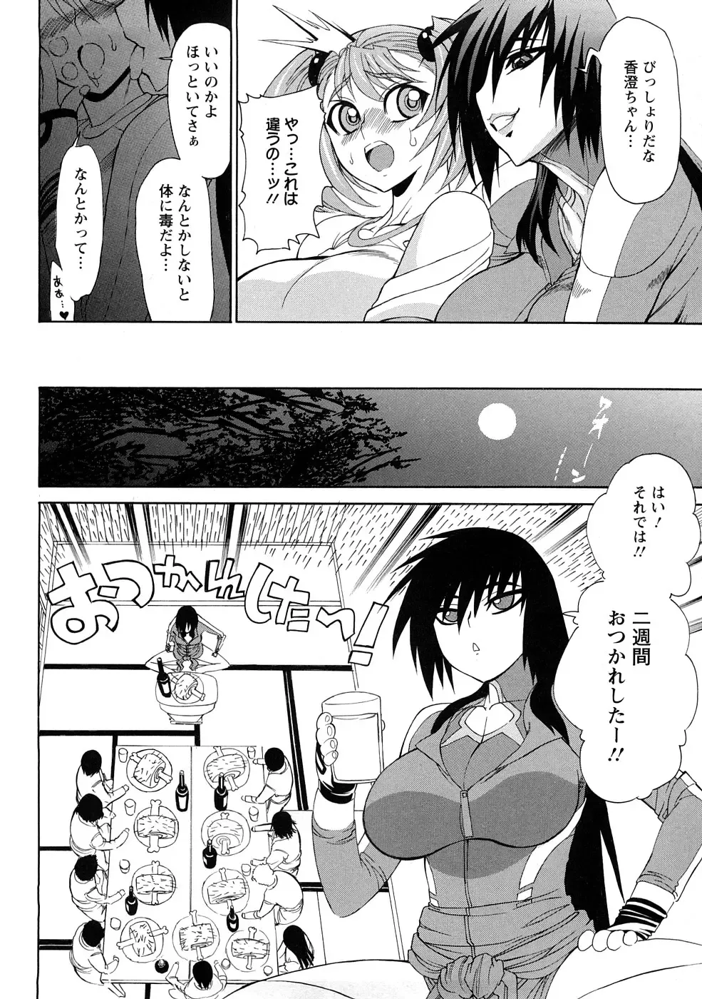 [Ginyoku Screw] Ginyoku Ecstasy Fhentai - Page 31