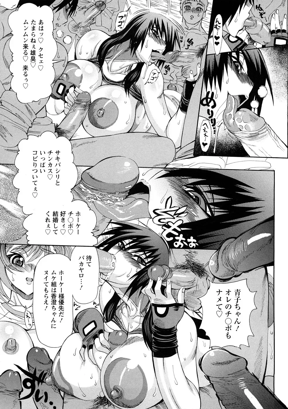 [Ginyoku Screw] Ginyoku Ecstasy Fhentai - Page 36