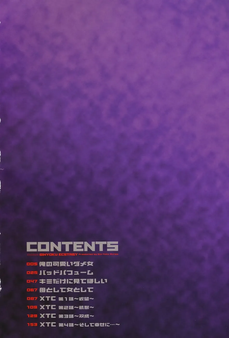 [Ginyoku Screw] Ginyoku Ecstasy Fhentai - Page 5