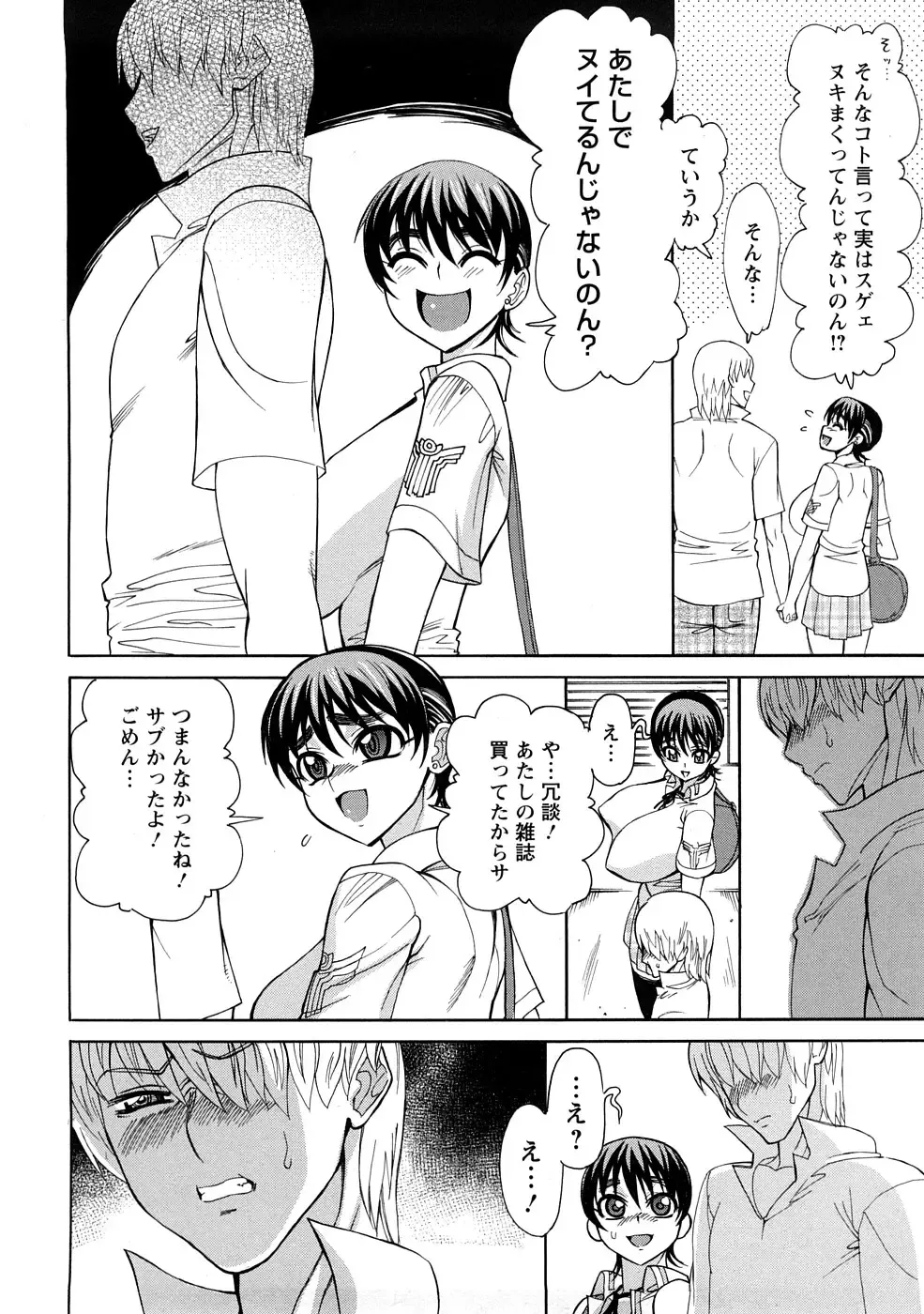 [Ginyoku Screw] Ginyoku Ecstasy Fhentai - Page 51