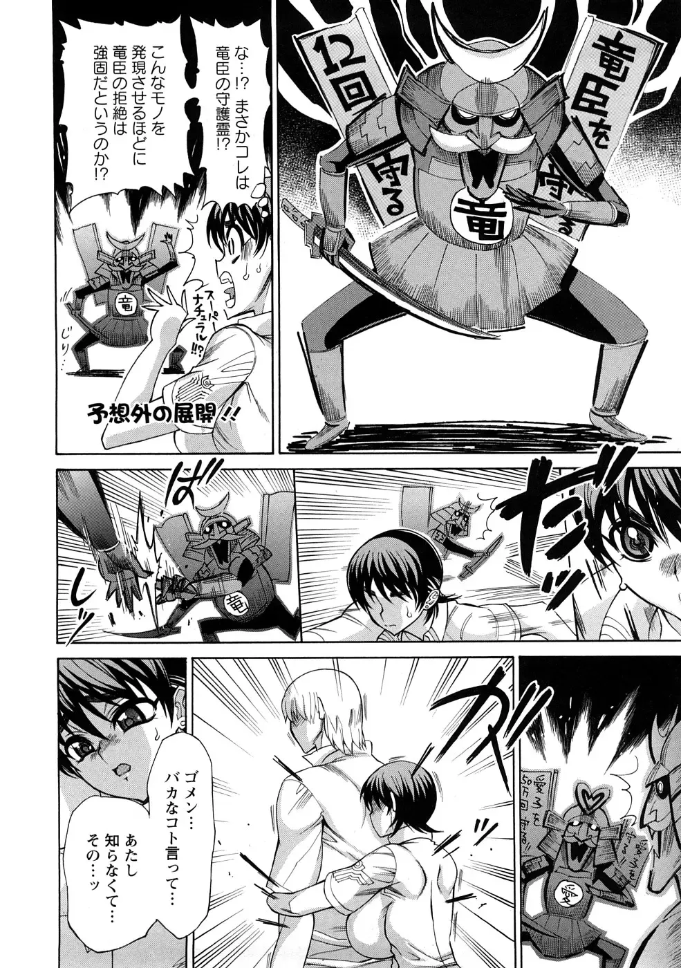 [Ginyoku Screw] Ginyoku Ecstasy Fhentai - Page 53