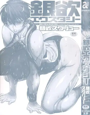 [Ginyoku Screw] Ginyoku Ecstasy Fhentai - Page 2