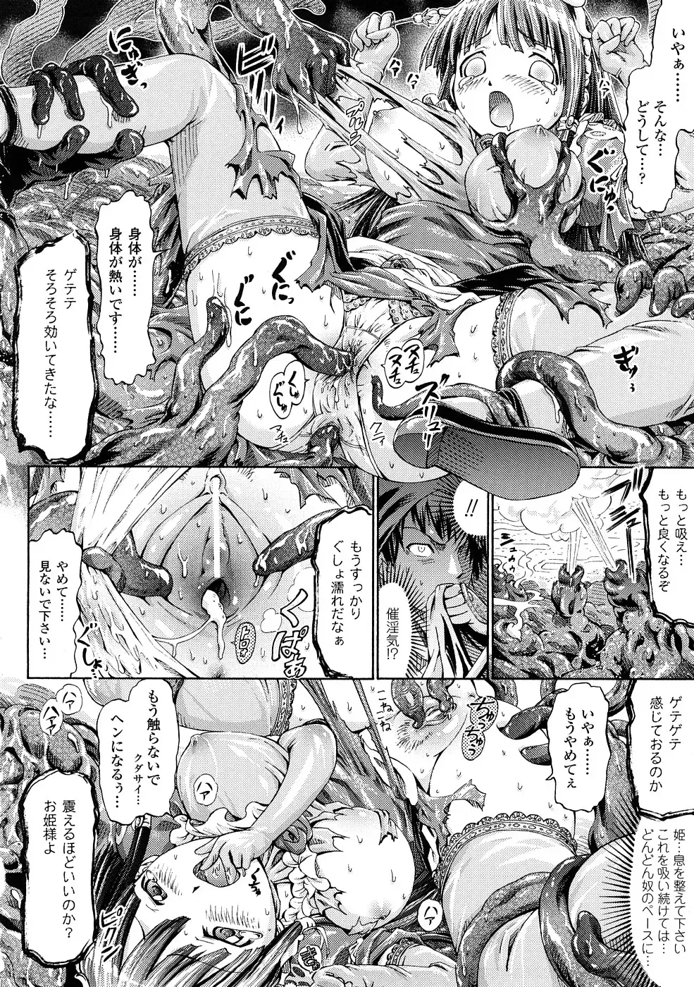 [Horitomo] Fairy Tales Fhentai.net - Page 11