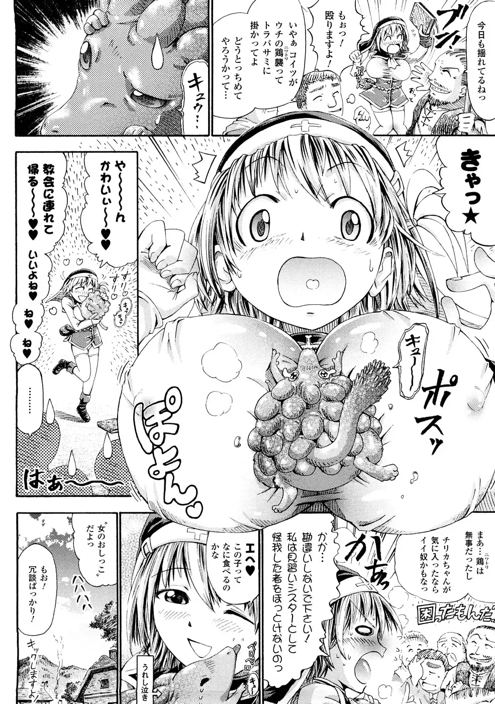 [Horitomo] Fairy Tales Fhentai.net - Page 69