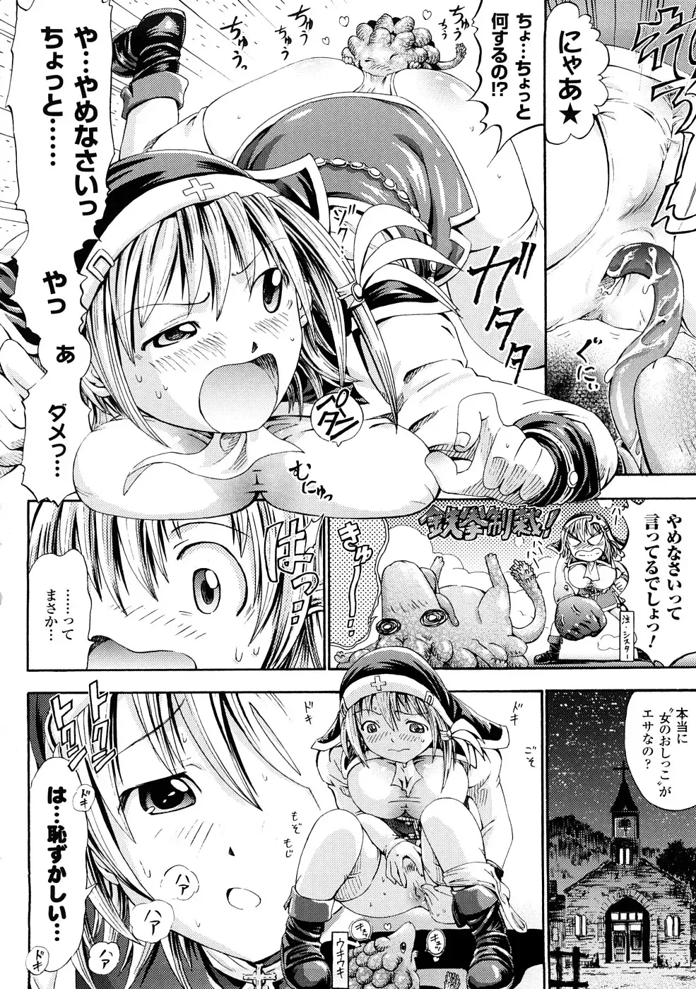 [Horitomo] Fairy Tales Fhentai.net - Page 71