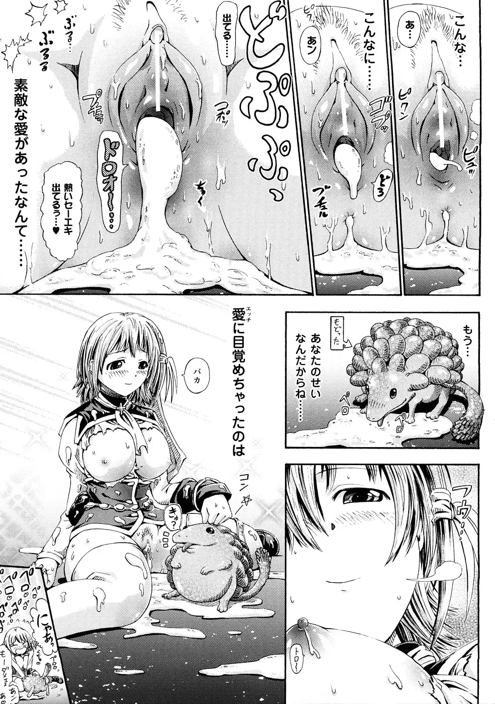 [Horitomo] Fairy Tales Fhentai.net - Page 86