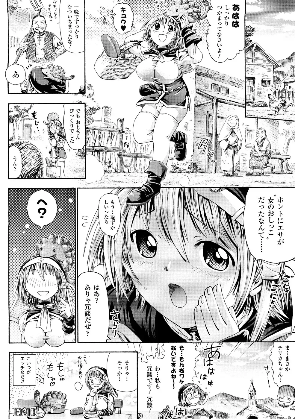 [Horitomo] Fairy Tales Fhentai.net - Page 87