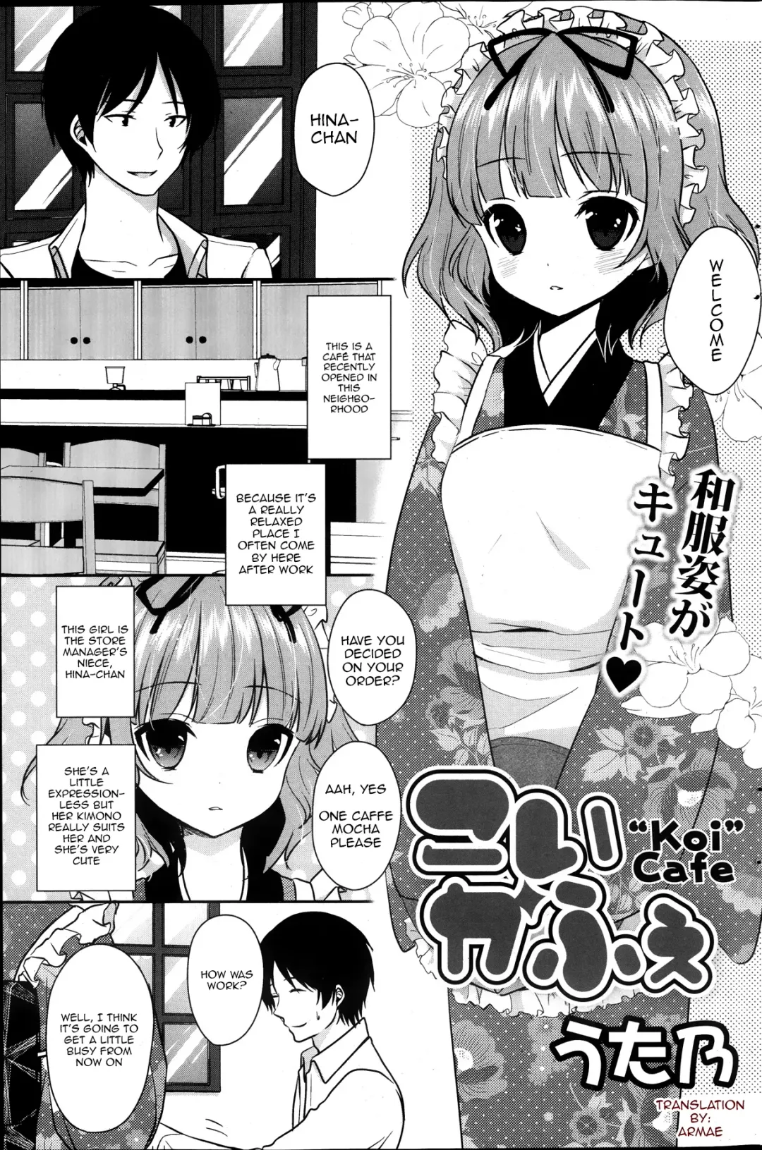 [Utano] Koi Cafe | Love Café Fhentai.net - Page 1