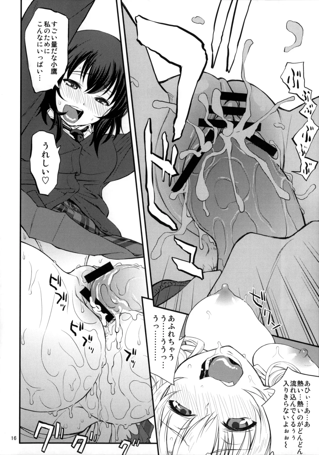[Warabi Yuuzou] Yakiniku to Tare Fhentai - Page 15