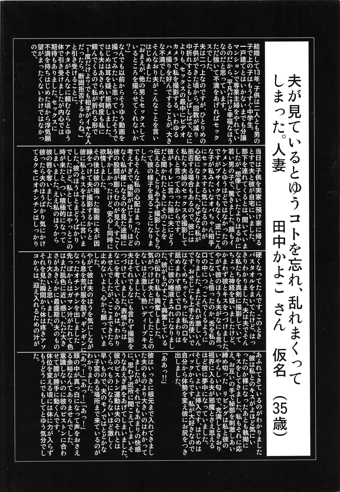 [Kuroki Hidehiko] 35 Sai Yarigoro Zuma | 35-Year-Old Ripe Wife (decensored) Fhentai - Page 7