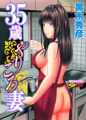 Read [Kuroki Hidehiko] 35 Sai Yarigoro Zuma | 35-Year-Old Ripe Wife (decensored) - Fhentai
