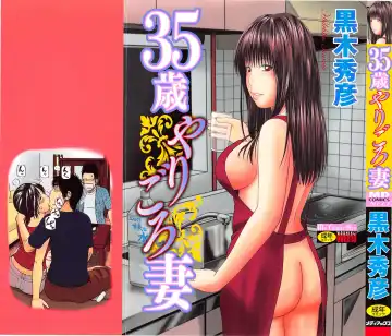 [Kuroki Hidehiko] 35 Sai Yarigoro Zuma | 35-Year-Old Ripe Wife (decensored) Fhentai - Page 5