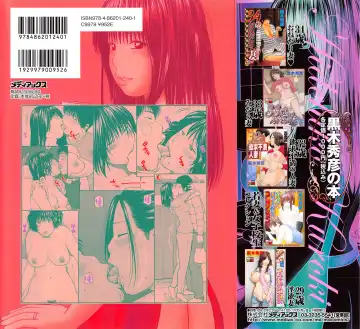 [Kuroki Hidehiko] 35 Sai Yarigoro Zuma | 35-Year-Old Ripe Wife (decensored) Fhentai - Page 6