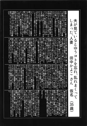 [Kuroki Hidehiko] 35 Sai Yarigoro Zuma | 35-Year-Old Ripe Wife (decensored) Fhentai - Page 7