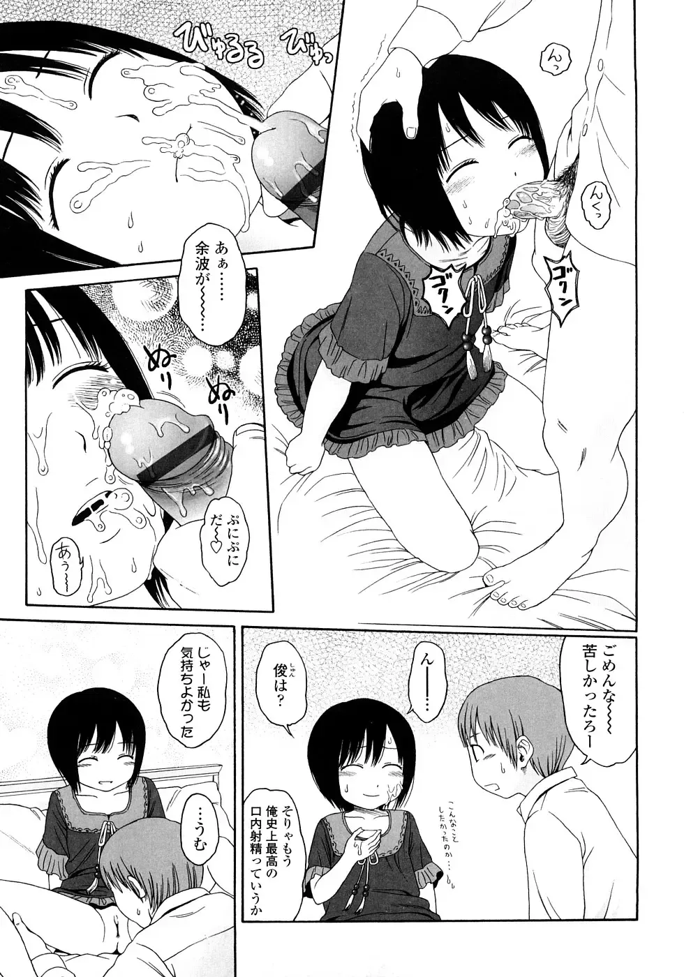 [Higashiyama Show] Gift - All I know is the gift of LOVE is the greatest GIFT of all. Fhentai - Page 115