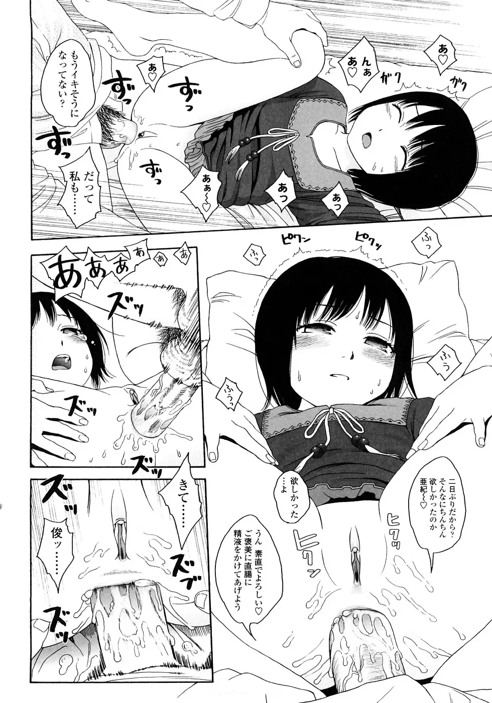 [Higashiyama Show] Gift - All I know is the gift of LOVE is the greatest GIFT of all. Fhentai - Page 118