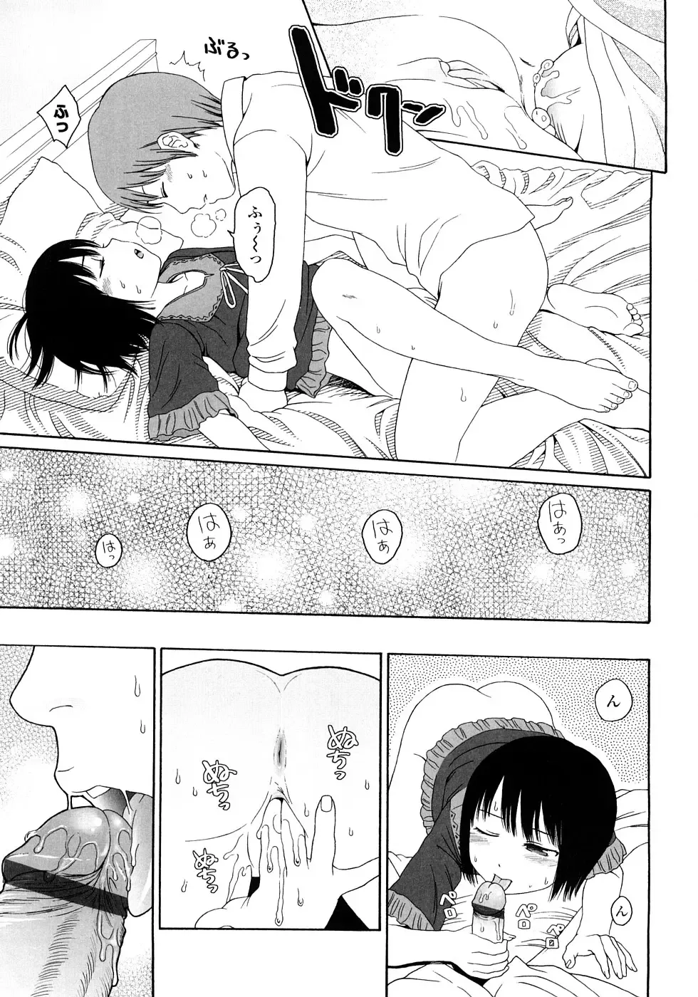 [Higashiyama Show] Gift - All I know is the gift of LOVE is the greatest GIFT of all. Fhentai - Page 119