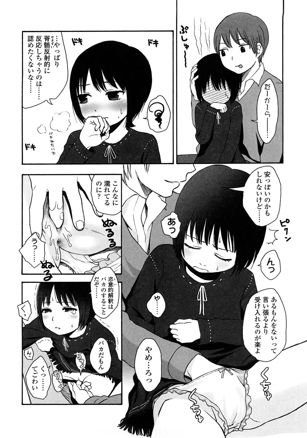 [Higashiyama Show] Gift - All I know is the gift of LOVE is the greatest GIFT of all. Fhentai - Page 12