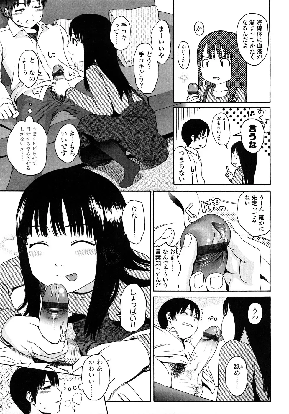 [Higashiyama Show] Gift - All I know is the gift of LOVE is the greatest GIFT of all. Fhentai - Page 145