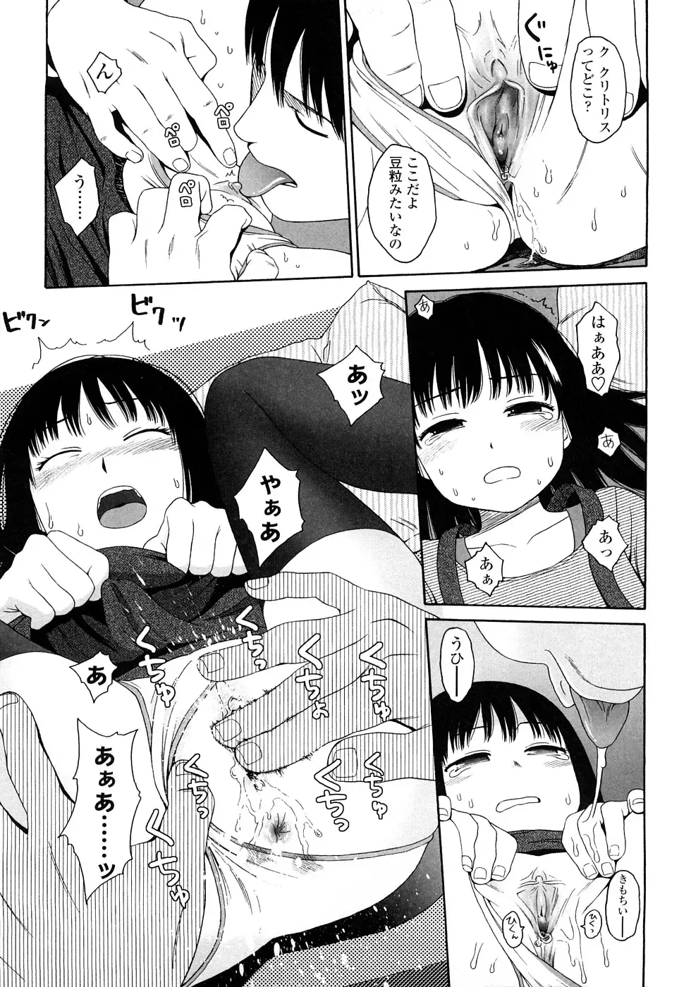 [Higashiyama Show] Gift - All I know is the gift of LOVE is the greatest GIFT of all. Fhentai - Page 149