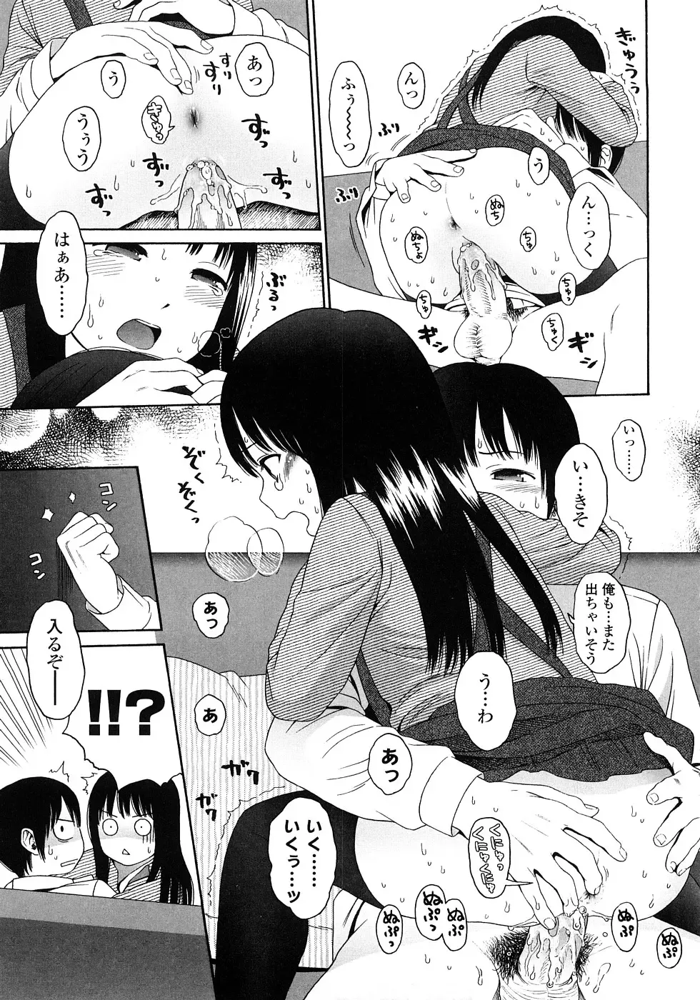 [Higashiyama Show] Gift - All I know is the gift of LOVE is the greatest GIFT of all. Fhentai - Page 155
