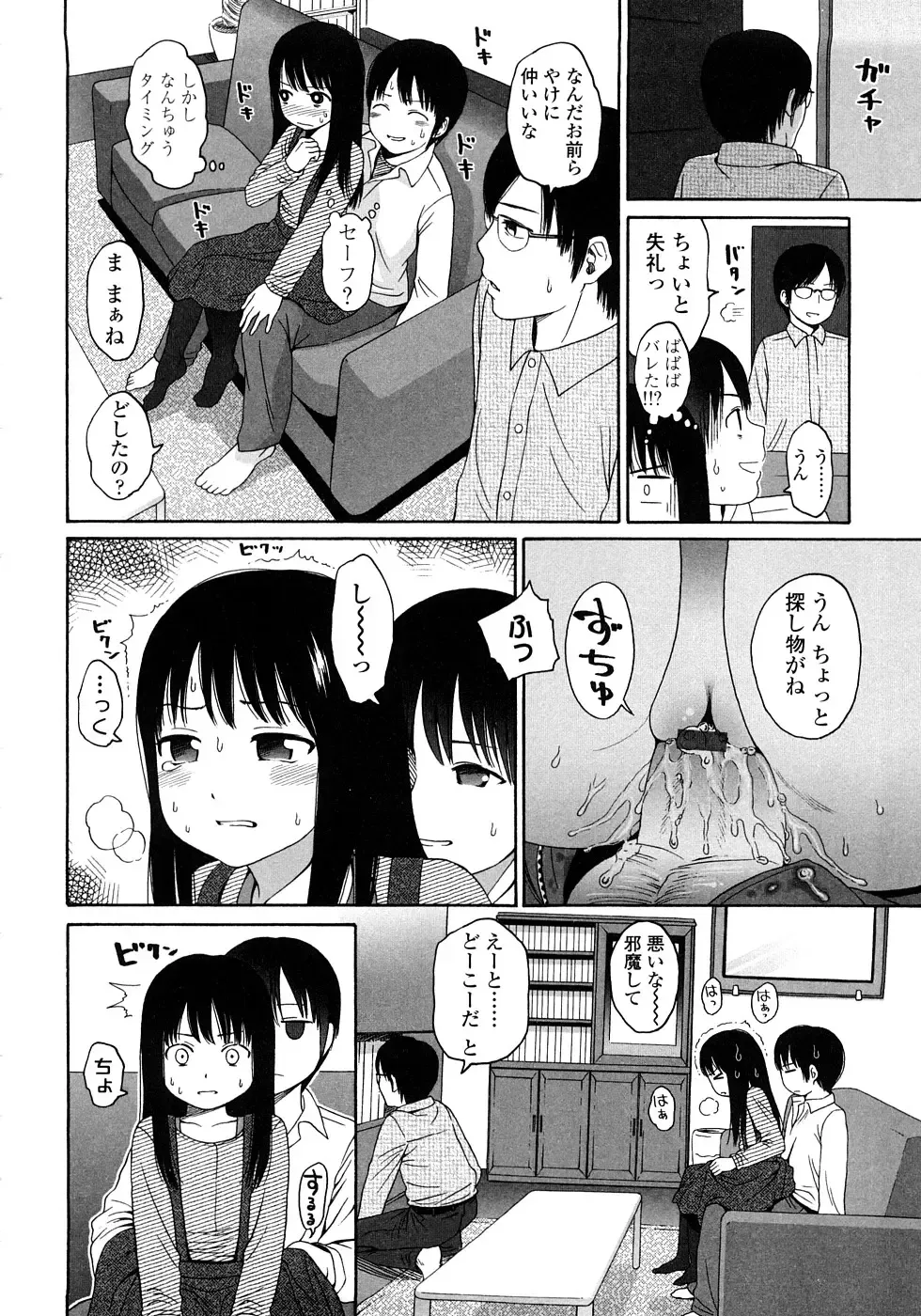 [Higashiyama Show] Gift - All I know is the gift of LOVE is the greatest GIFT of all. Fhentai - Page 156